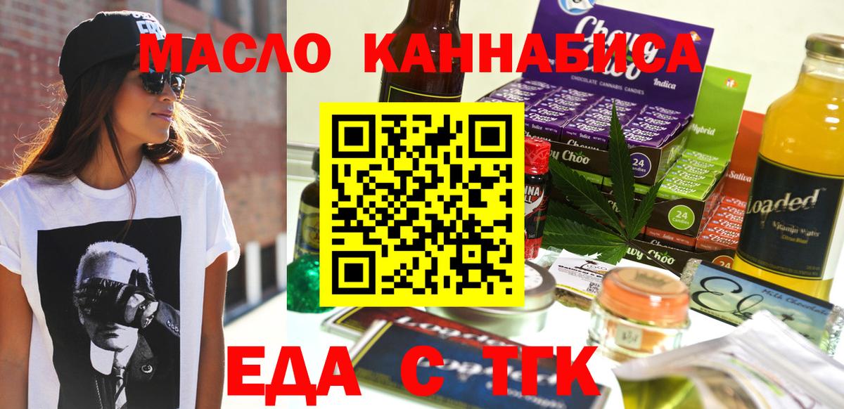 Когалым  Печенье с ТГК конопля  Вход с VPN 