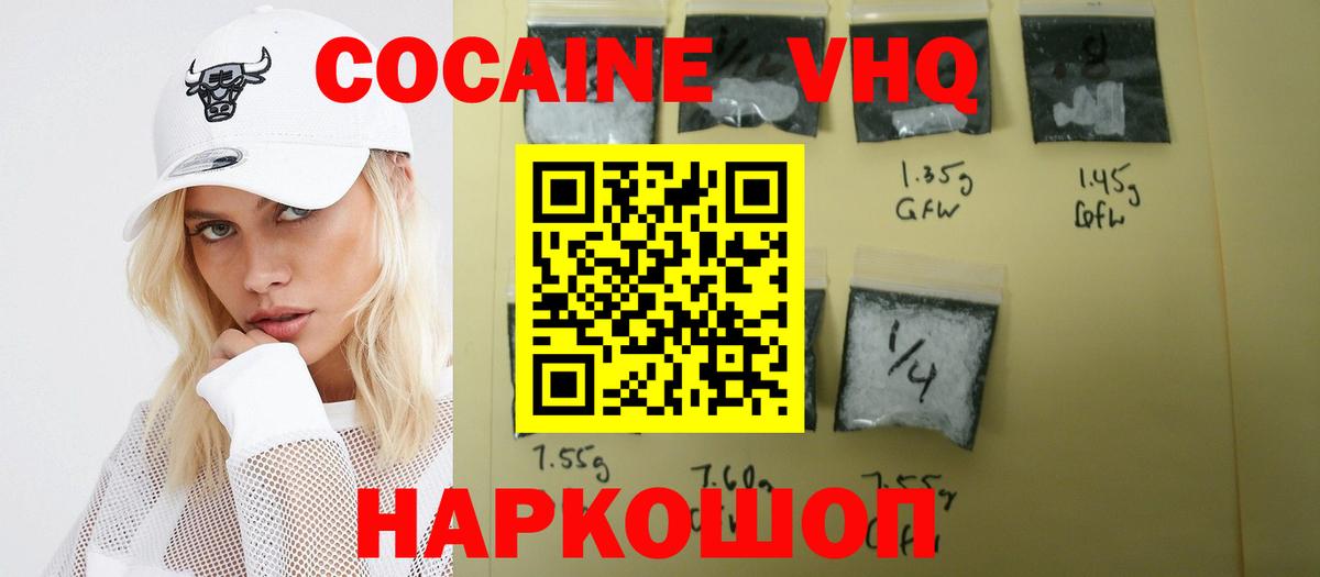 COCAIN Колумбийский  Cocaine 98%  Когалым  Вход с VPN 
