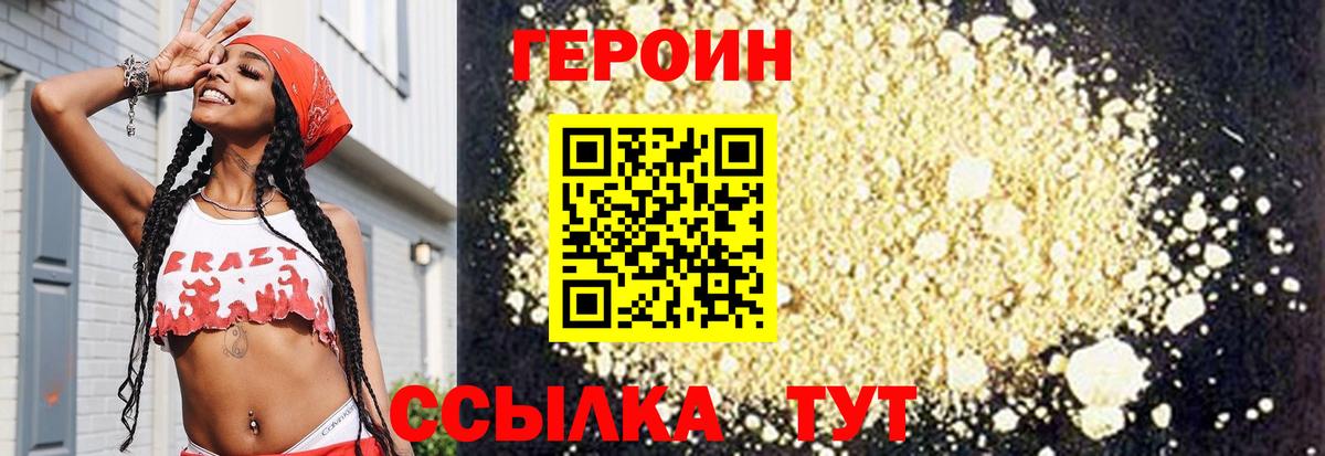 Когалым  Героин  Вход с VPN  ГЕРОИН гречка 