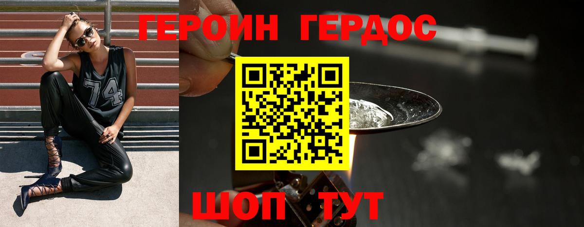 Героин белый Когалым