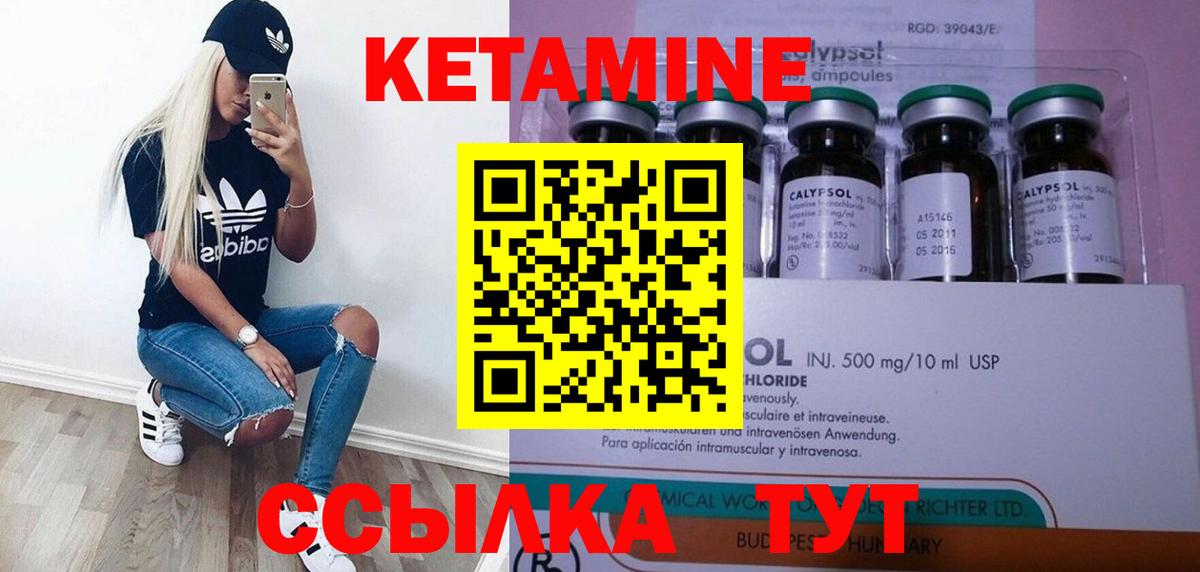 Кетамин VHQ  Вход с VPN  Когалым  Кетамин ketamine 