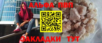 ALPHA-PVP Кингисепп
