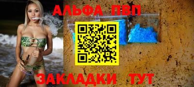 ALPHA-PVP Кингисепп