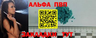 ALPHA-PVP Кингисепп