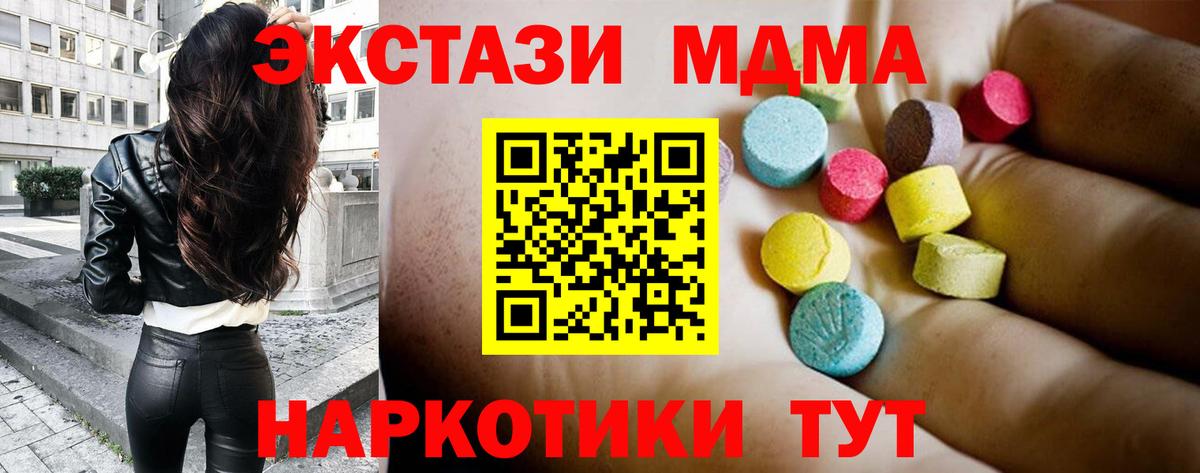 МДМА кристаллы  МДМА crystal  МДМА  Когалым  Вход с VPN 