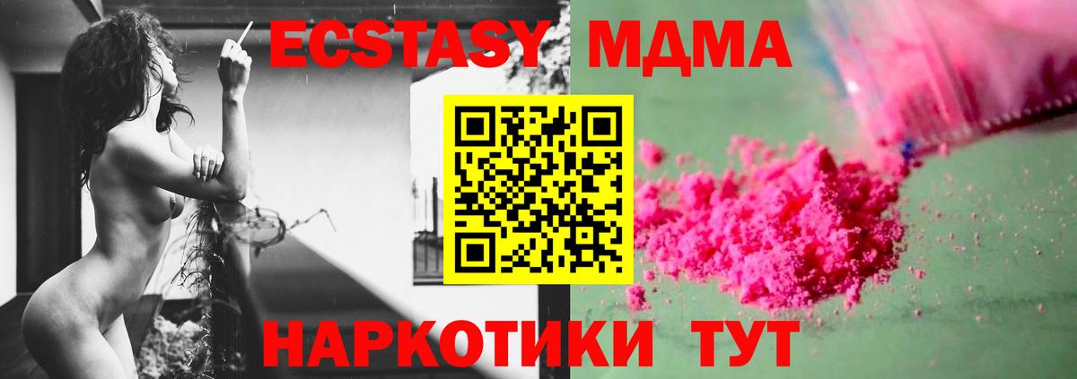 MDMA VHQ Когалым