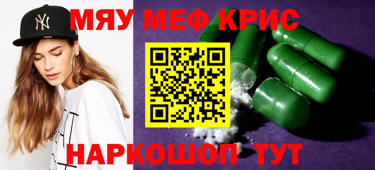 Меф кристаллы  Вход с VPN  hydra   Когалым  МЯУ-МЯУ мука  Мефедрон 