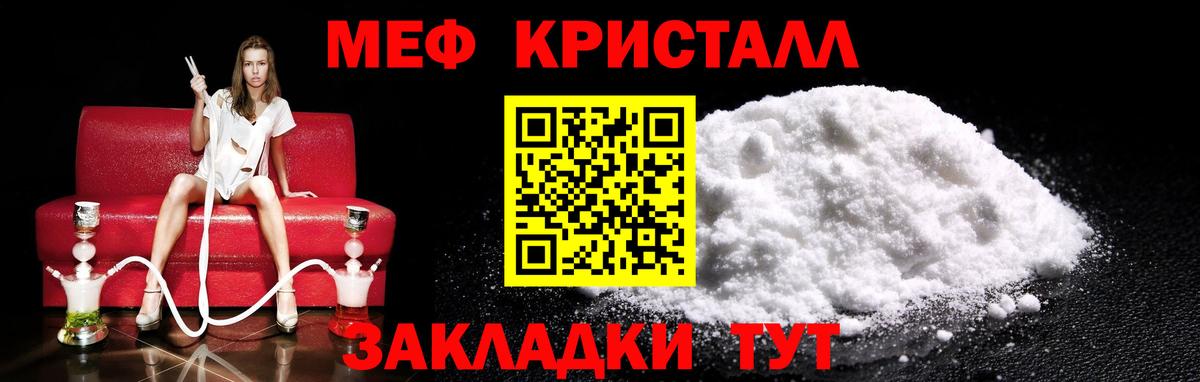 Меф мяу мяу мука Когалым