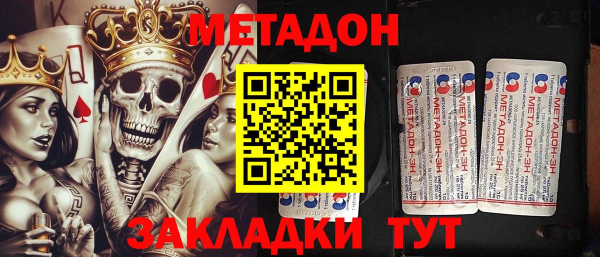 Когалым  МЕТАДОН кристалл  Вход с VPN  мориарти какой сайт  МЕТАДОН мёд 