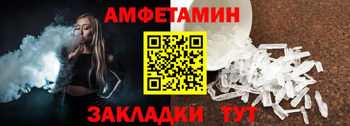 МЕТАМФЕТАМИН мет Когалым
