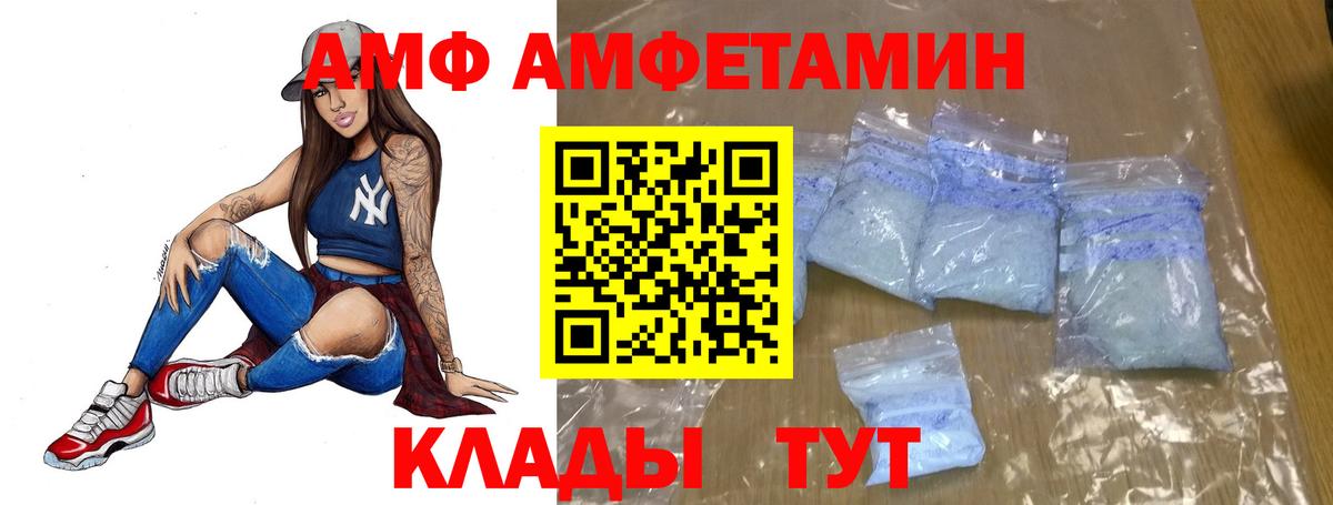 Первитин мет  Вход с VPN  Когалым 