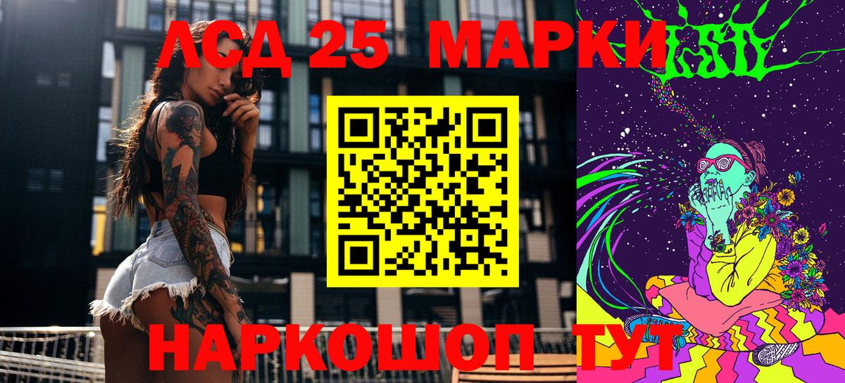 Когалым  Марки NBOMe  Вход с VPN  Марки 25I-NBOMe 1,8мг 