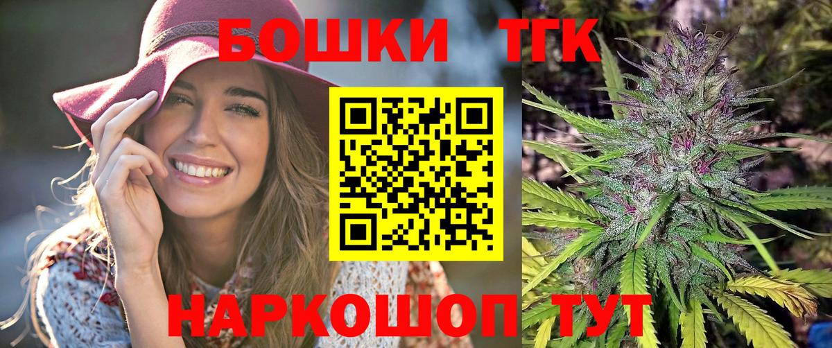 Бошки Шишки план Когалым